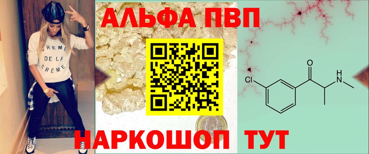A PVP Crystall Еманжелинск