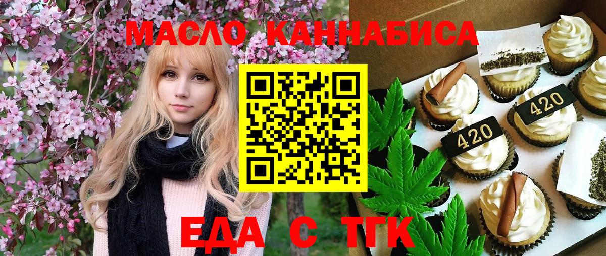 Cannafood марихуана  Вход с VPN  Еманжелинск 