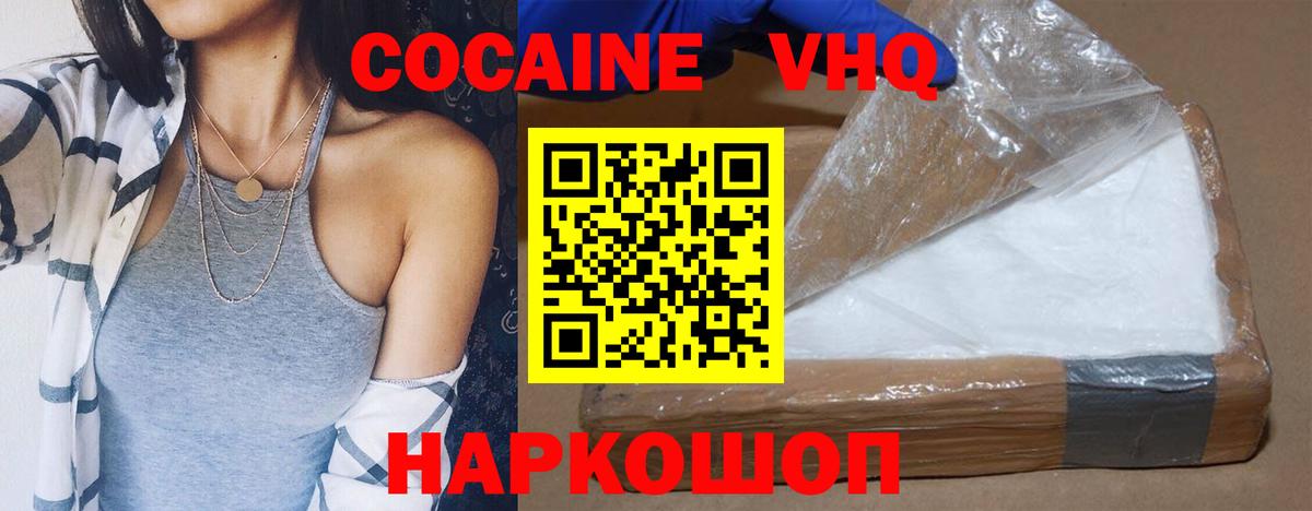 КОКАИН Fish Scale Еманжелинск