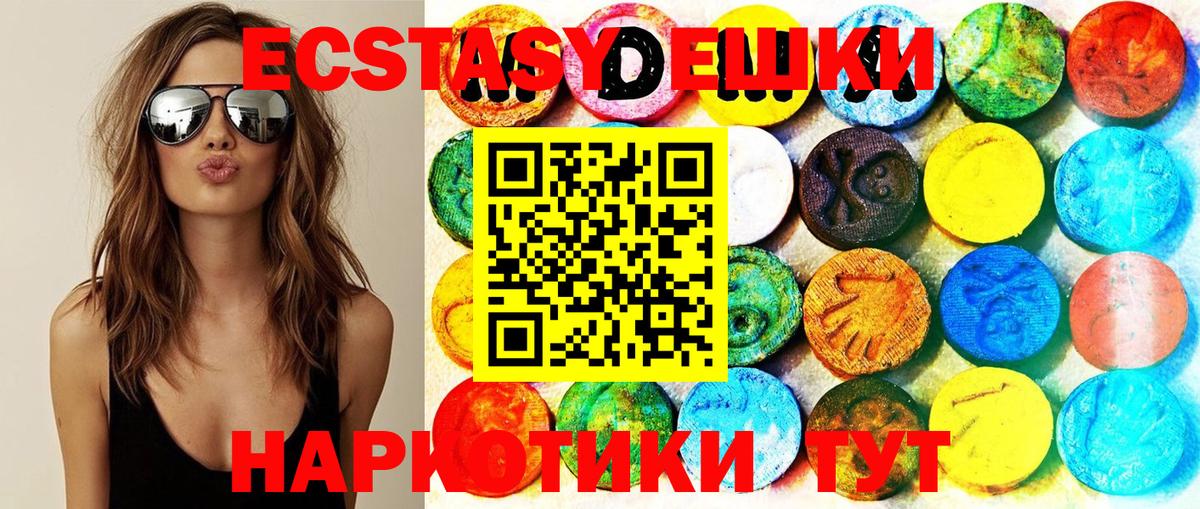 ЭКСТАЗИ Cube  закладка  Вход с VPN  Еманжелинск  Ecstasy DUBAI 