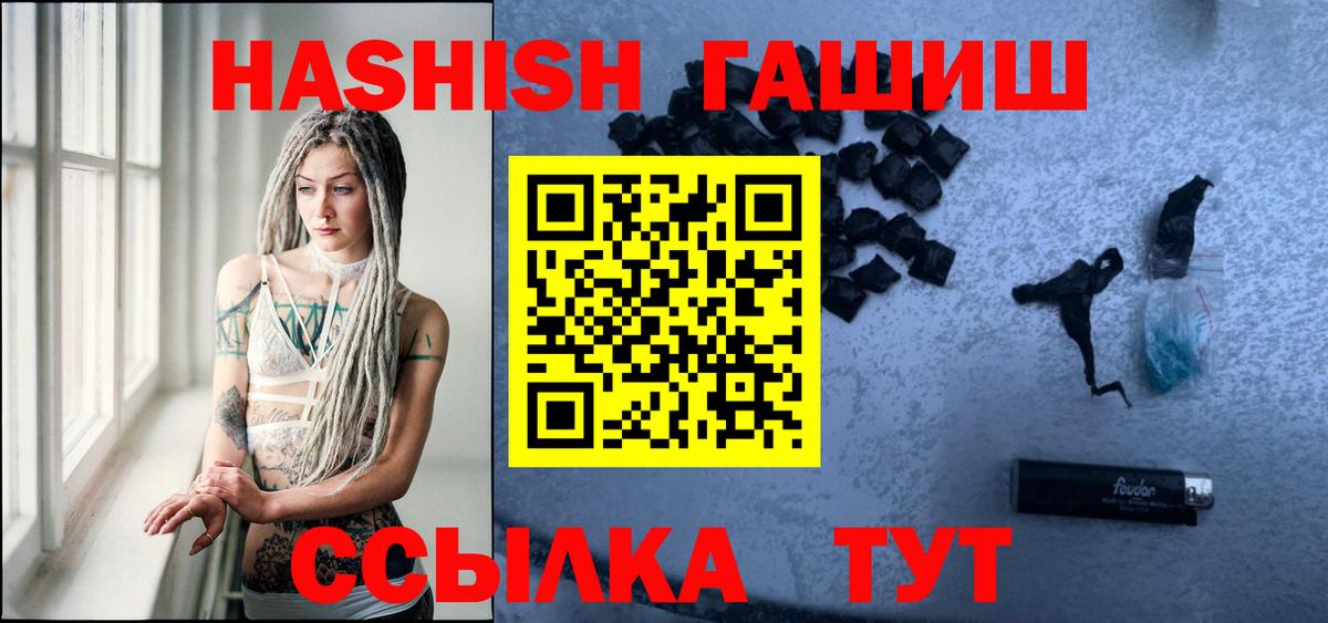 ГАШ hashish Еманжелинск