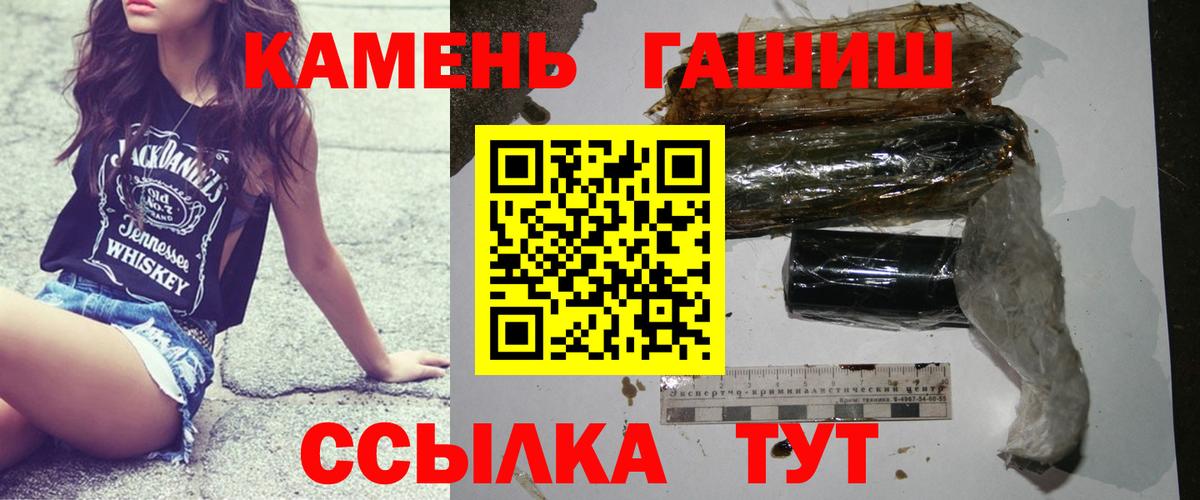 ГАШ ice o lator  Гашиш Cannabis  где можно купить наркотик  Вход с VPN  Еманжелинск  ГАШИШ 