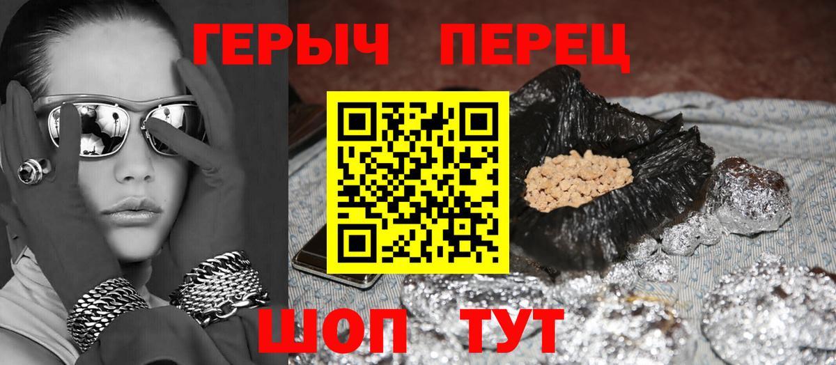Еманжелинск  ГЕРОИН  Вход с VPN  Героин Heroin 