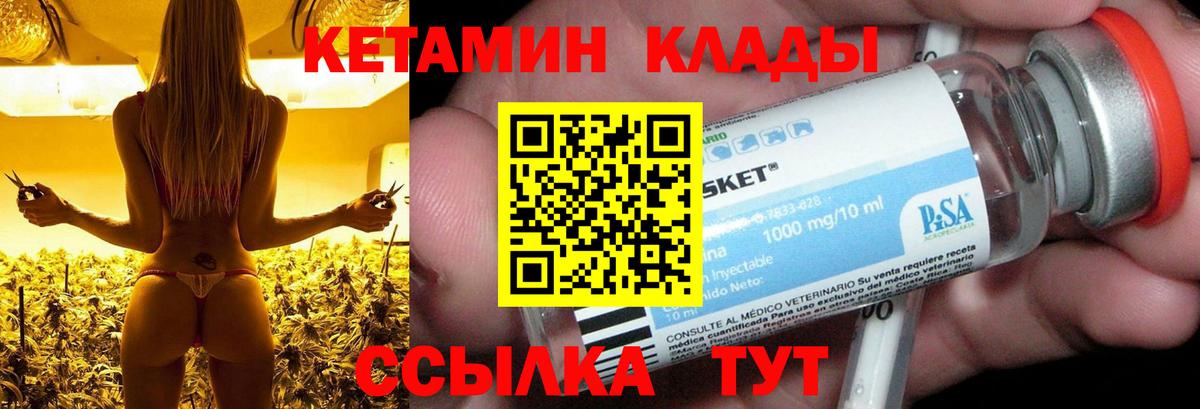 Еманжелинск  это Telegram  Вход с VPN  КЕТАМИН VHQ 