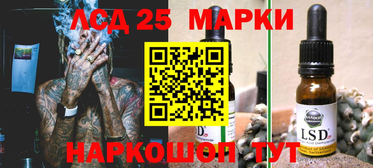 LSD-25 экстази ecstasy Еманжелинск
