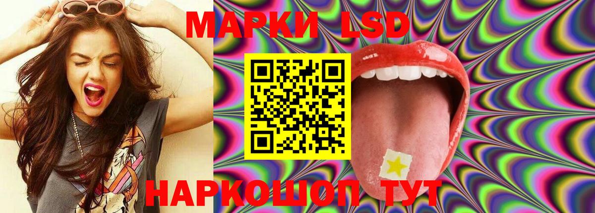 LSD-25 экстази кислота  Вход с VPN  LSD-25 экстази  ЛСД экстази кислота  Еманжелинск 