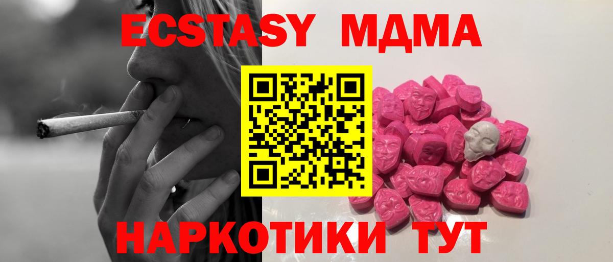 Еманжелинск  МДМА Molly  MDMA  Вход с VPN 