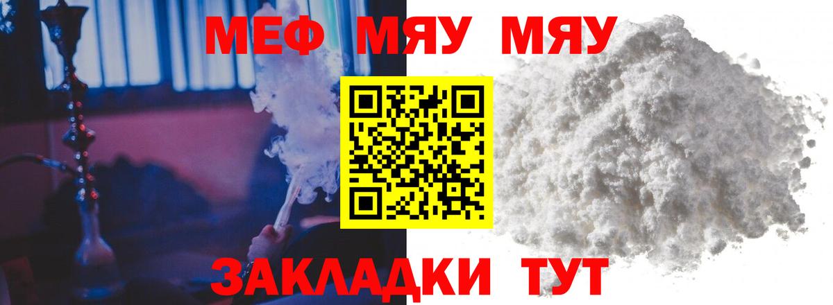 Меф mephedrone  МЯУ-МЯУ 4 MMC  Еманжелинск  МЯУ-МЯУ  Вход с VPN 