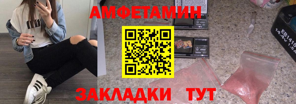Метамфетамин Декстрометамфетамин 99.9%  Вход с VPN  Метамфетамин Декстрометамфетамин 99.9%  Еманжелинск 