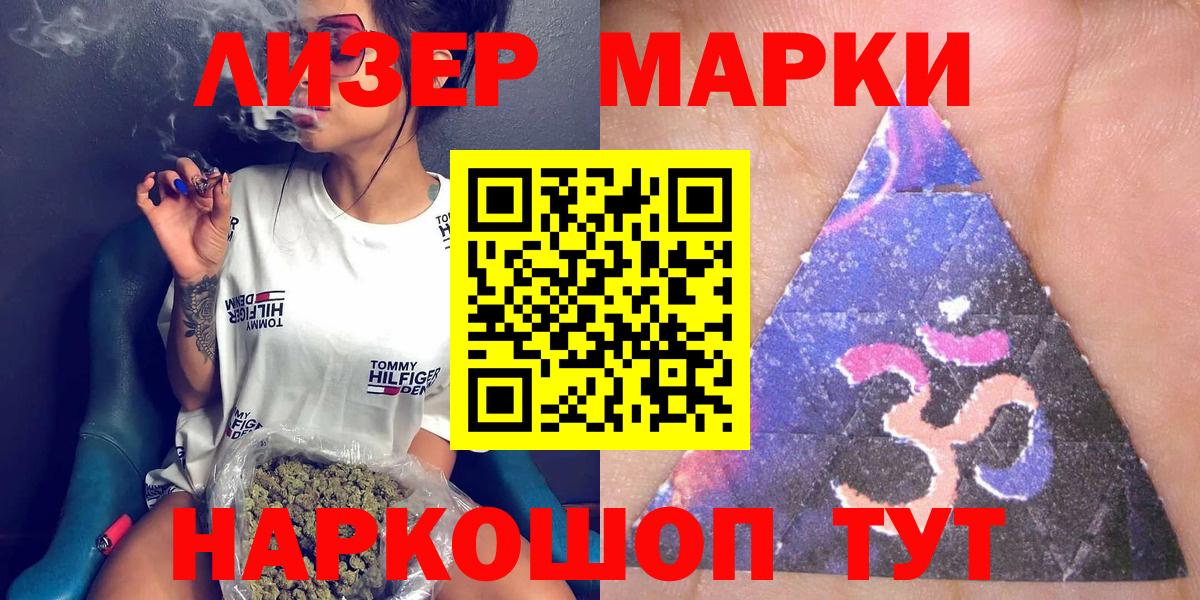 Еманжелинск  цена   Вход с VPN  Марки N-bome 1,5мг 