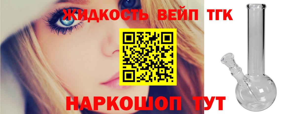 ТГК гашишное масло  Вход с VPN  Еманжелинск 