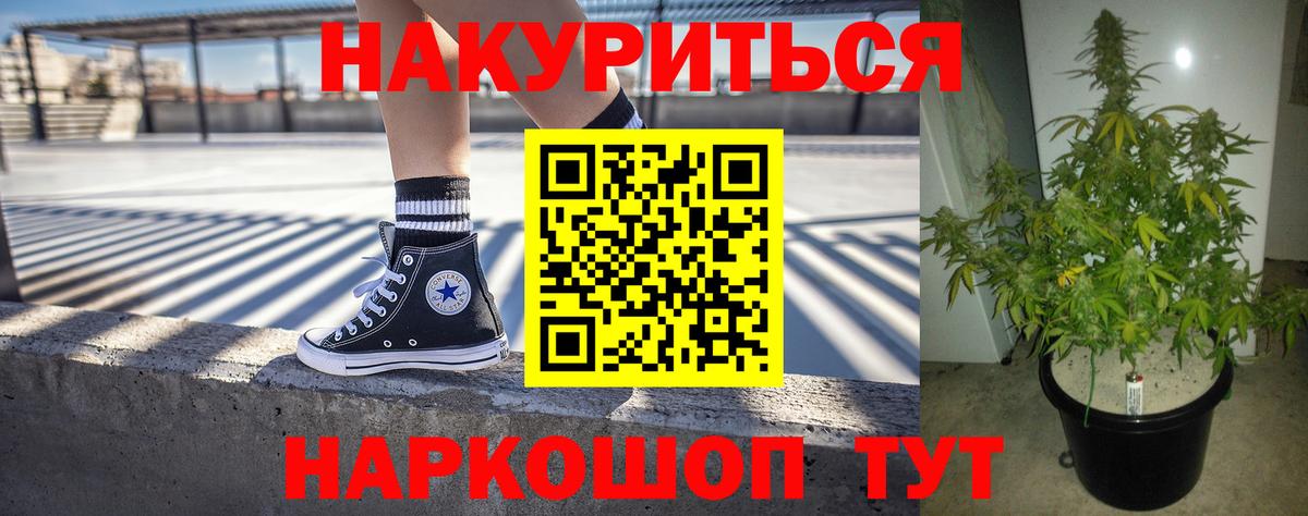 Канабис LSD WEED  Канабис тримм  Бошки Шишки индика  Еманжелинск  Вход с VPN 